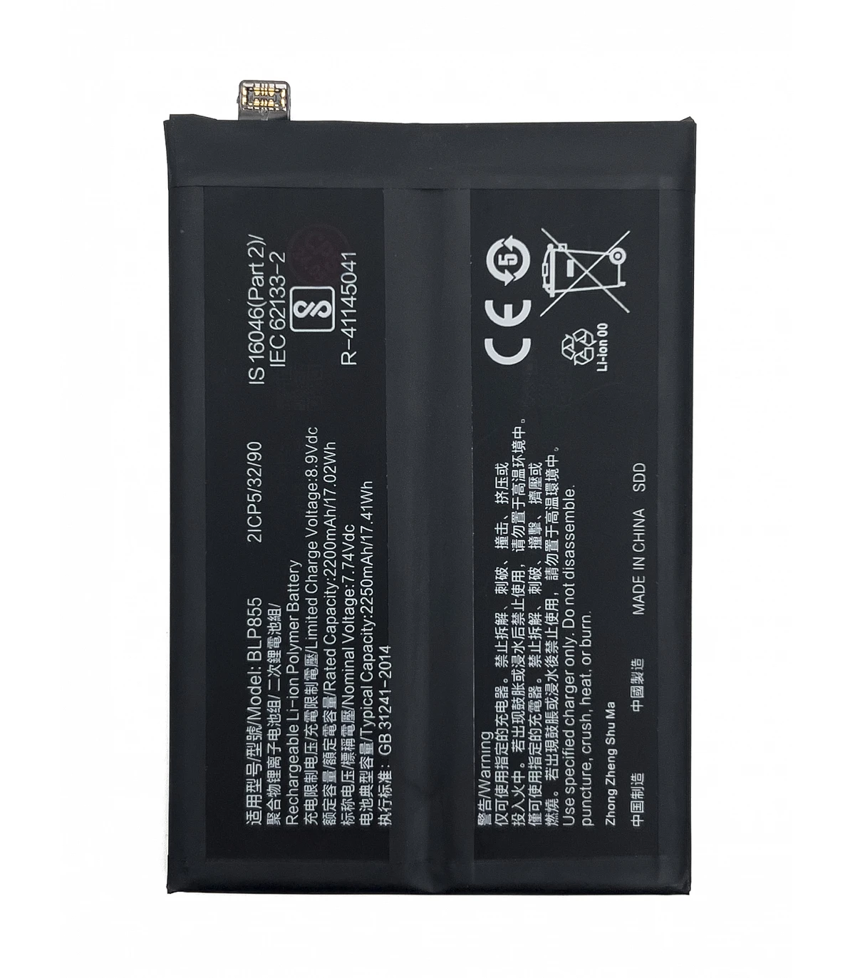 bateria-oppo-find-x5-lite-blp855-premium